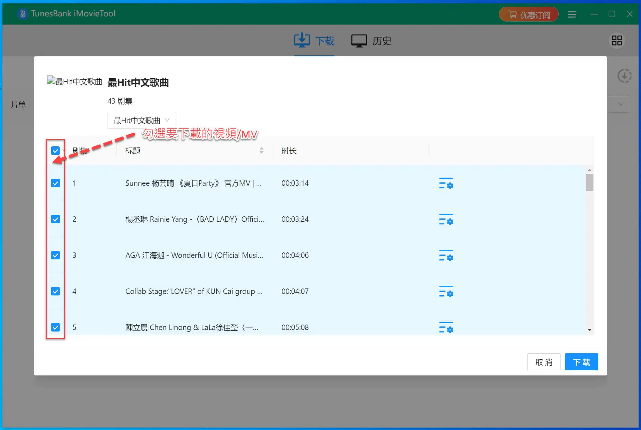 下載 YouTube 電影