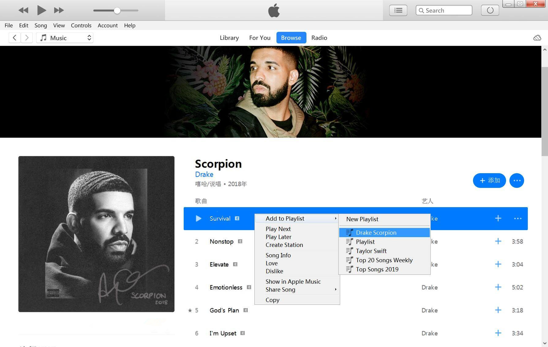 เพิ่มเพลย์ลิสต์แมงป่องของ Drake ลงในไลบรารี iTunes