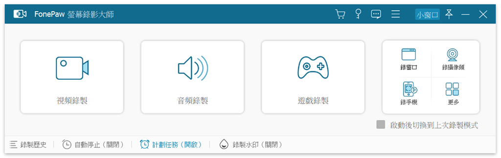 FonePaw Screen Recorder main interface