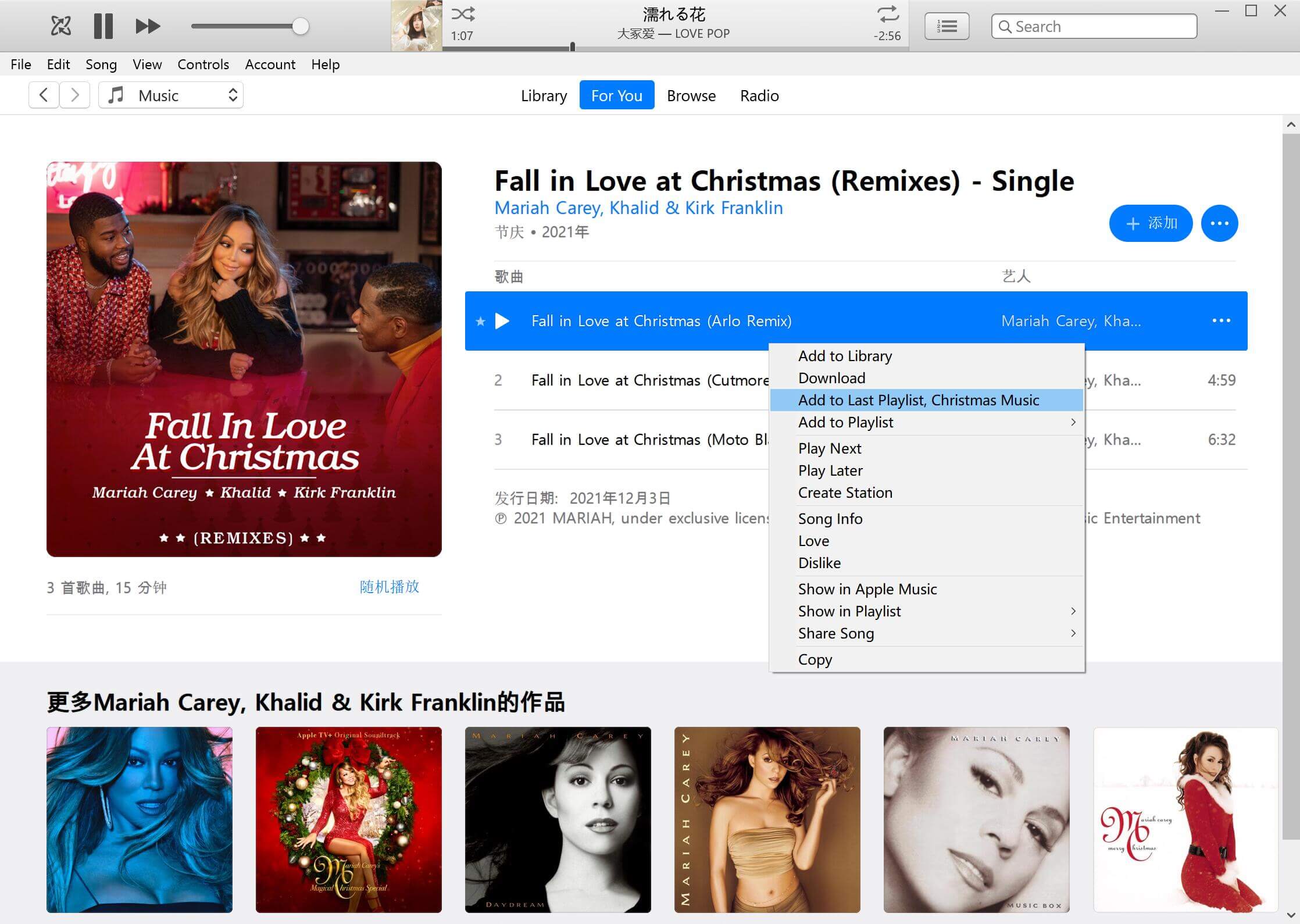 aggiungi musica Apple alla libreria iTunes