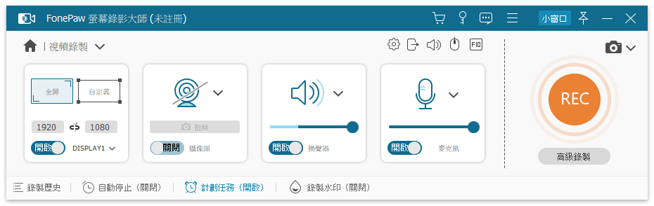 Set recording area and volume