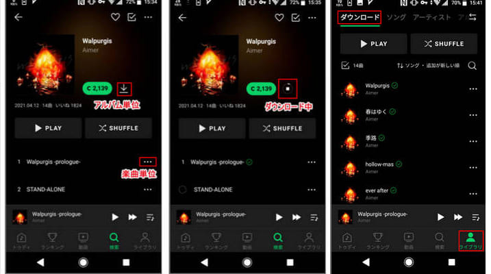 download Line Music on phone